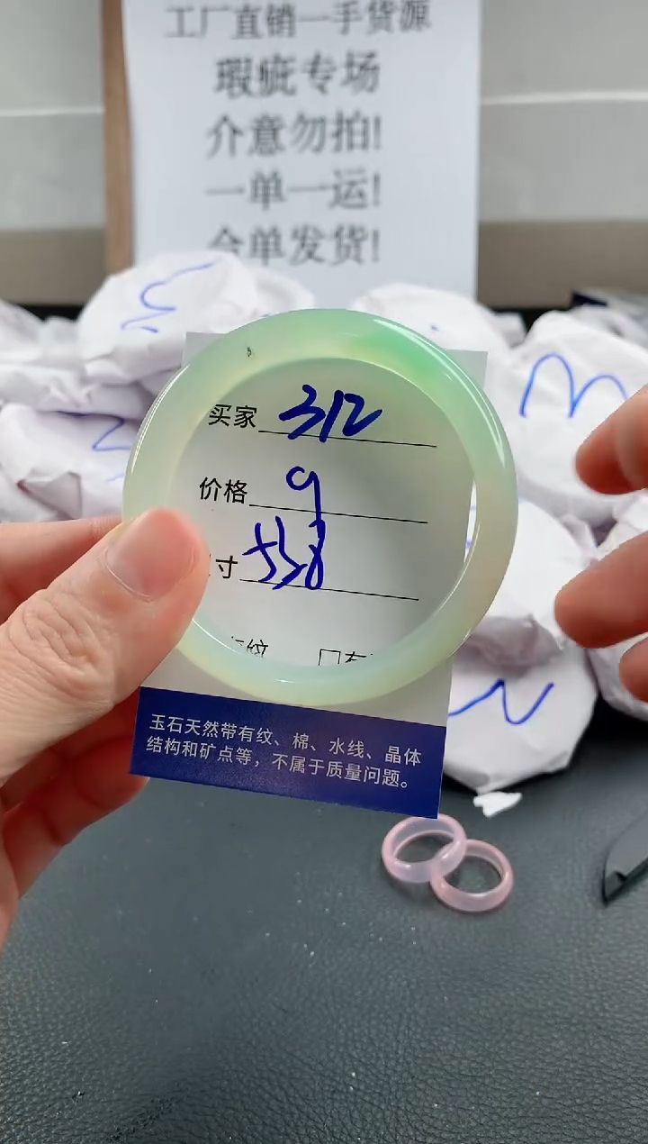 玛瑙/玉髓手镯未镶嵌312