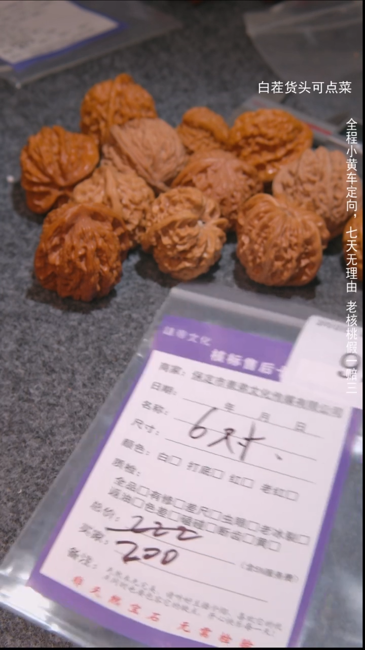 把件文玩核桃⭐****️6对992諘帝文化