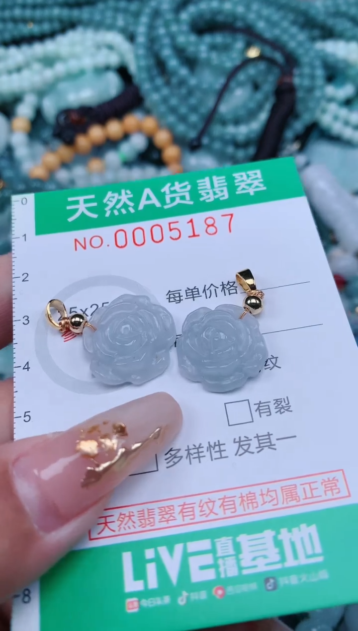 【闪购商品】翡翠颈饰未镶嵌.0005187