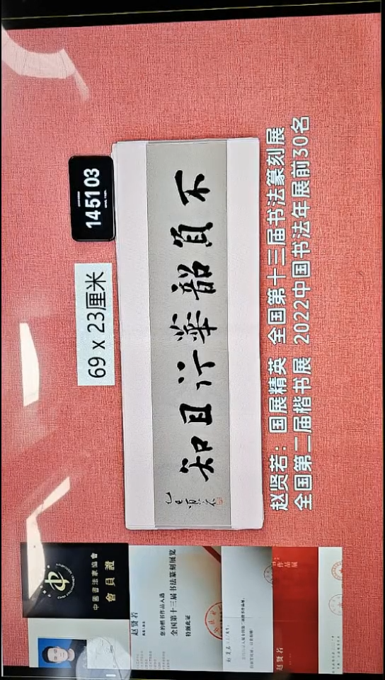 书法275    赵老师书法作品