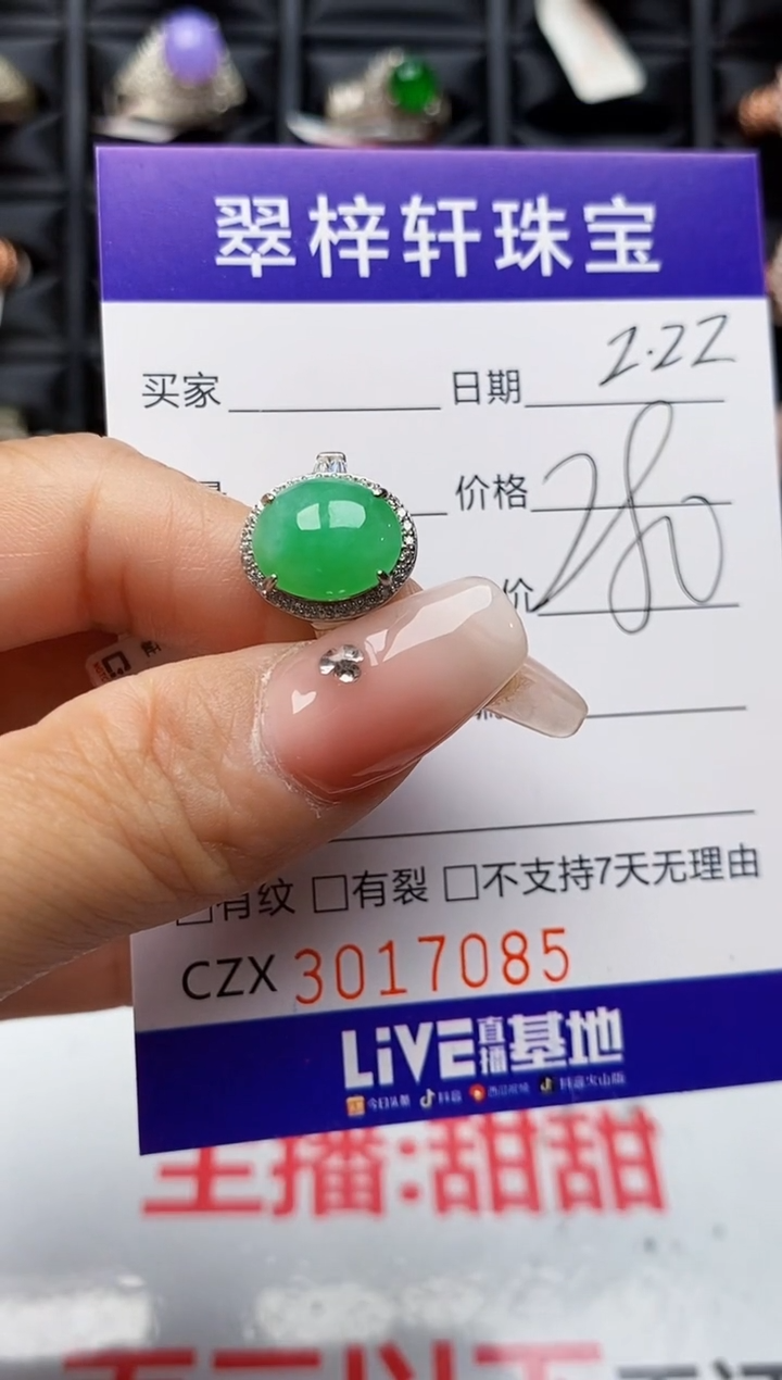 【闪购商品】翡翠戒指银S925镶嵌7085