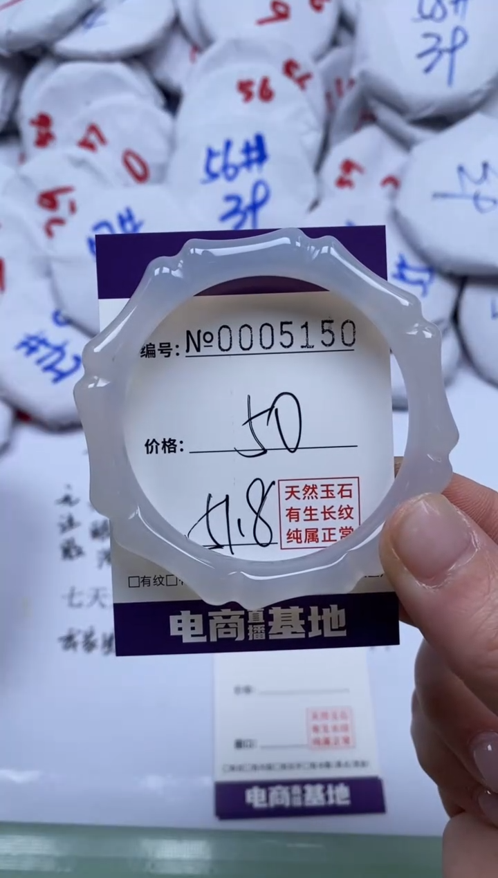 【闪购商品】玛瑙/玉髓手镯未镶嵌5150