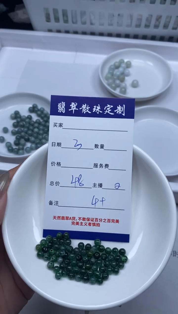【闪购商品】翡翠颈饰未镶嵌贞城散珠批发DIY