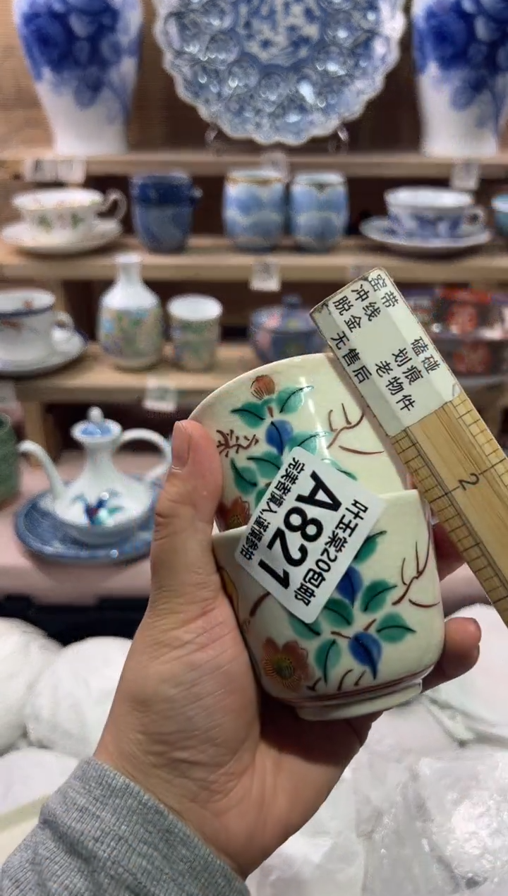 瓷片中****汇瓷片满二十五包邮A821