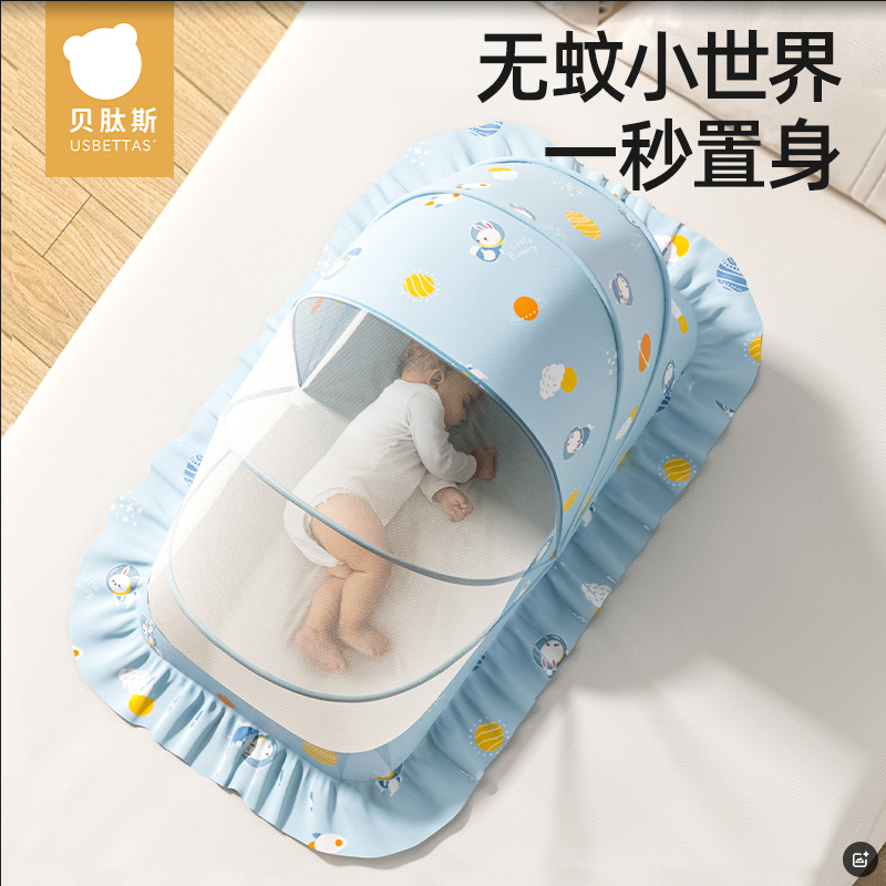 [贝肽斯]防摔蚊帐新生婴儿床上蚊帐罩儿童宝宝围栏全罩可折叠透气