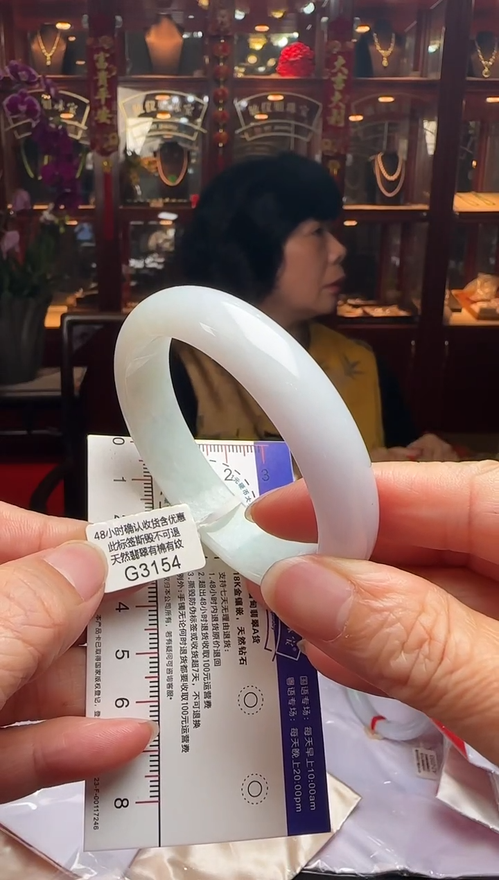 【闪购商品】翡翠手镯未镶嵌56贵妃G3154(100元运营费