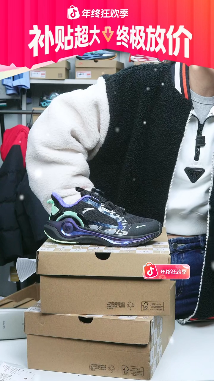 闪购安踏儿童断码孤品：37