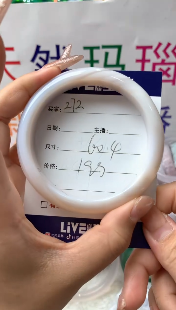 【闪购商品】玛瑙/玉髓手镯未镶嵌272