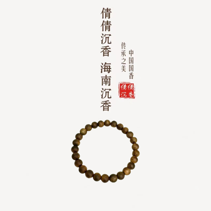 沉香0.7圆珠单圈金丝黄油绿棋多样性发其一