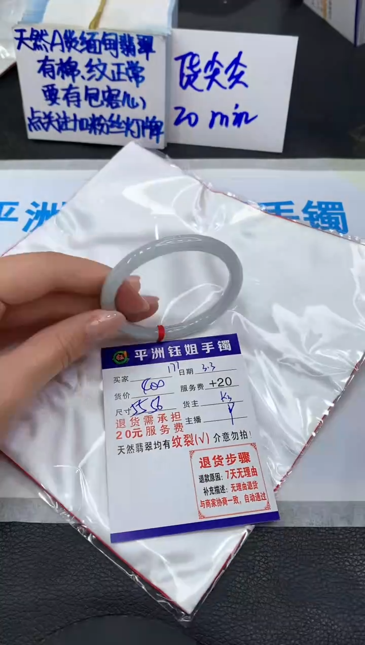 【闪购商品】翡翠手镯未镶嵌1111111111