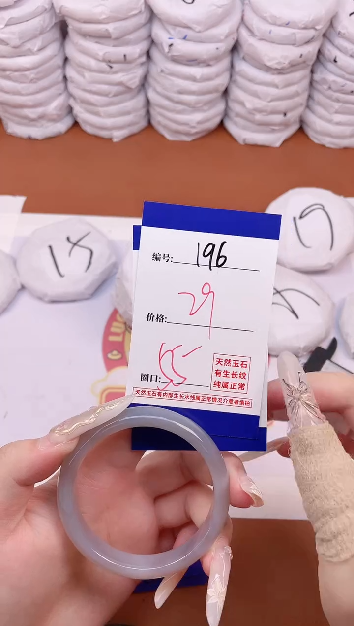 【闪购商品】玛瑙/玉髓手镯未镶嵌196