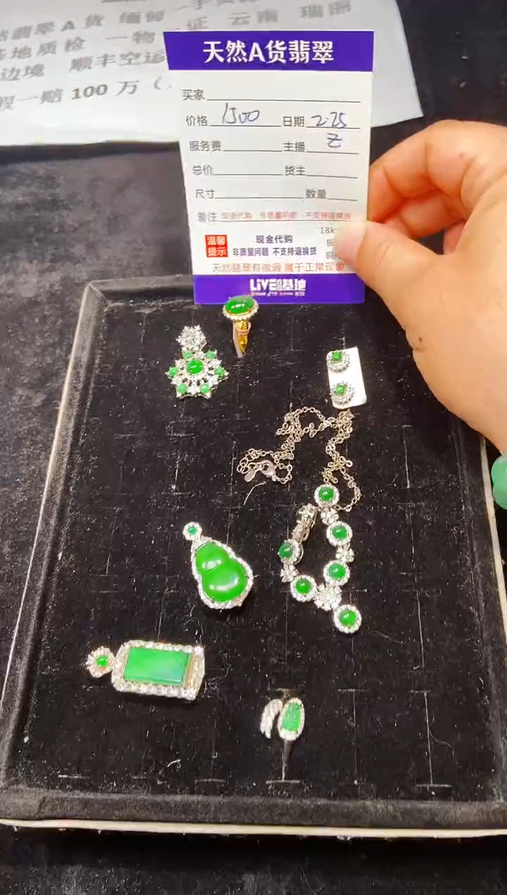 【闪购商品】定制翡翠未镶嵌0297057772多样性发货