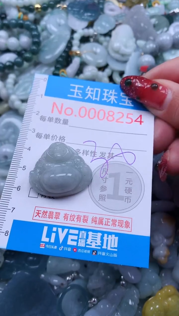 【闪购商品】翡翠吊坠(不含链)未镶嵌8254