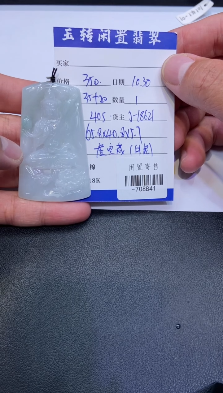 颈饰未镶嵌翡翠挂件多人-708841