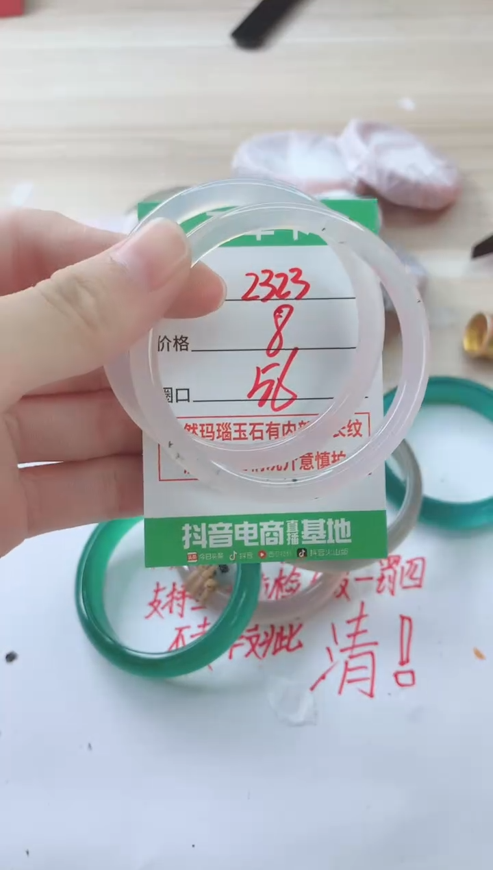 玛瑙/玉髓手镯未镶嵌2323