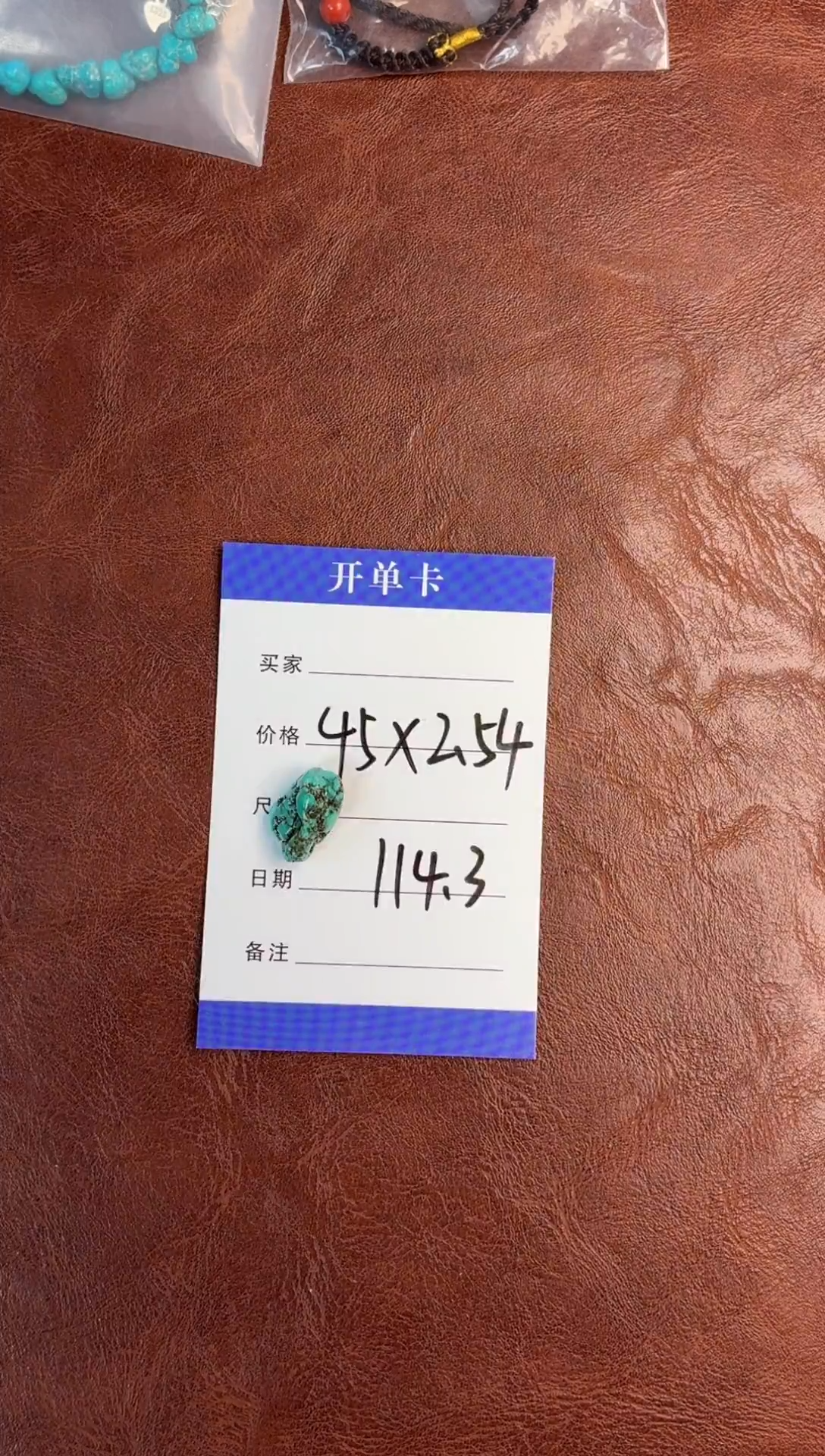 未镶嵌绿松石吊坠(不含链)噶玛珠宝湖北原矿绿松