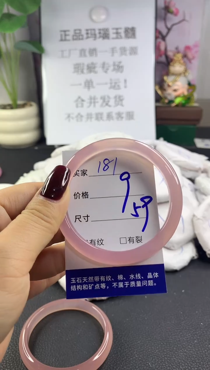 手镯玛瑙/玉髓未镶嵌181