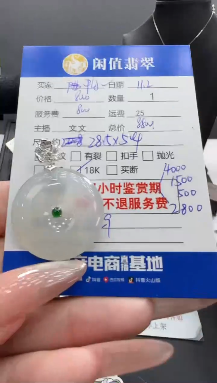吊坠(不含链)18K金镶嵌翡翠P*J翡翠吊坠