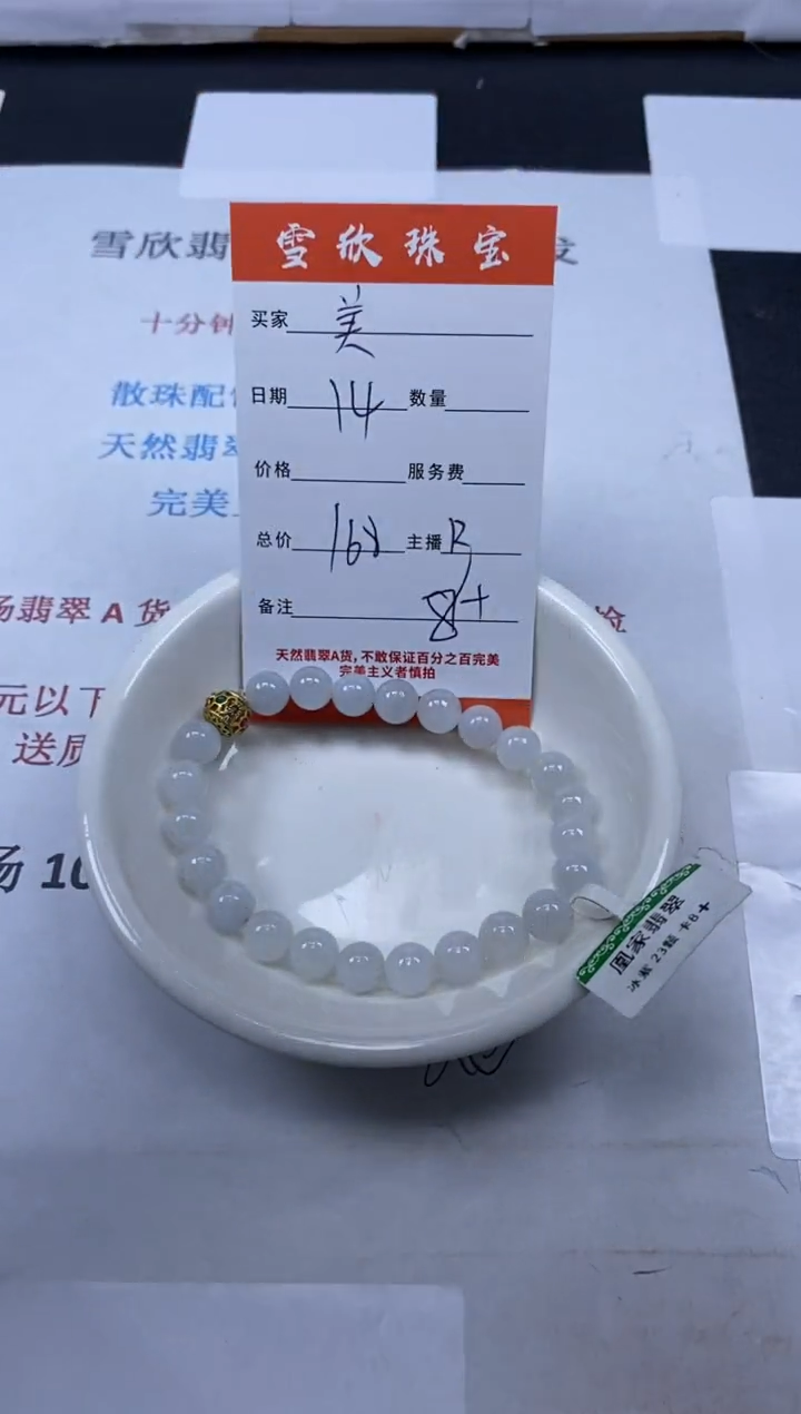 【闪购商品】翡翠颈饰未镶嵌雪欣散珠定制diy