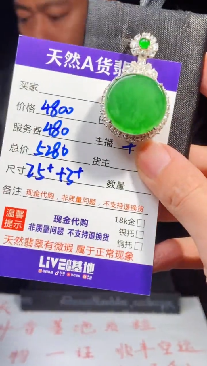 【闪购商品】定制翡翠未镶嵌多样性发货0498576192