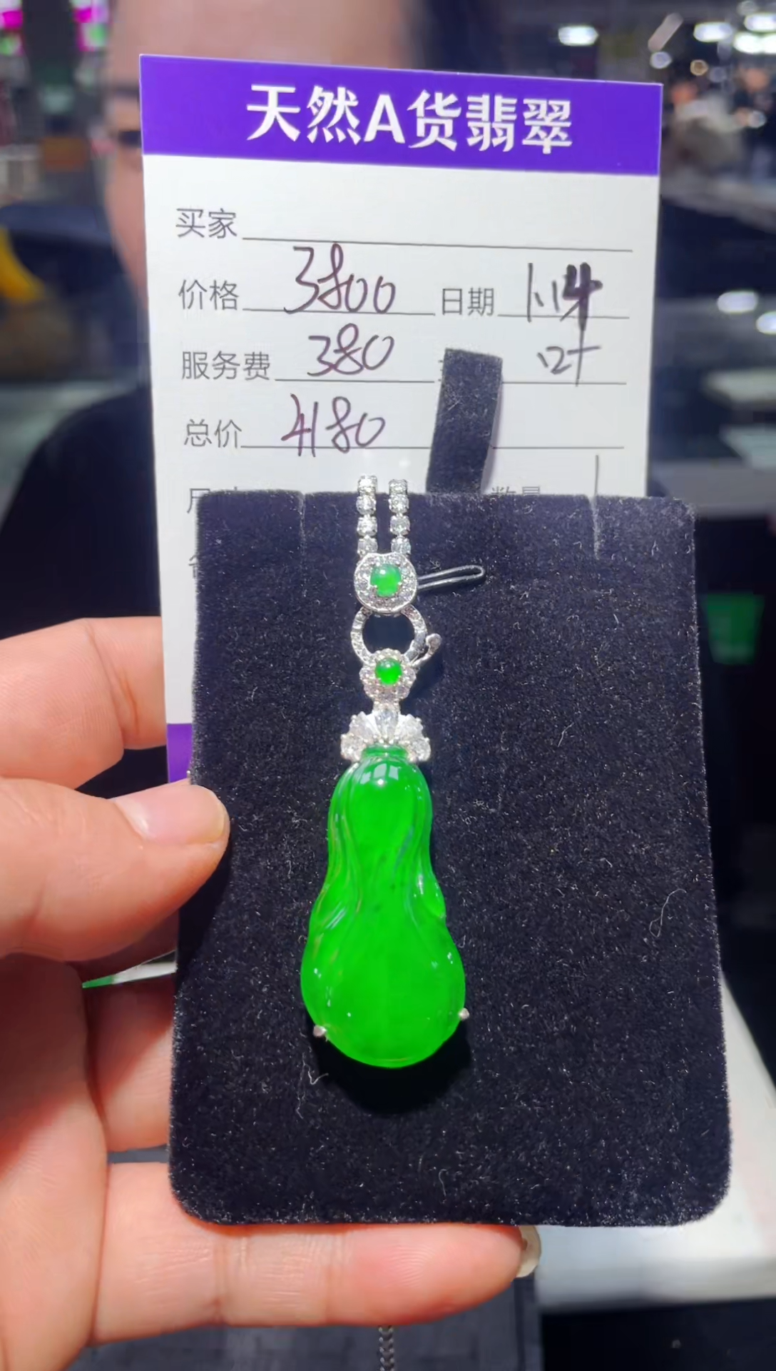 【闪购商品】翡翠吊坠(赠链)银S925镶嵌0431040755