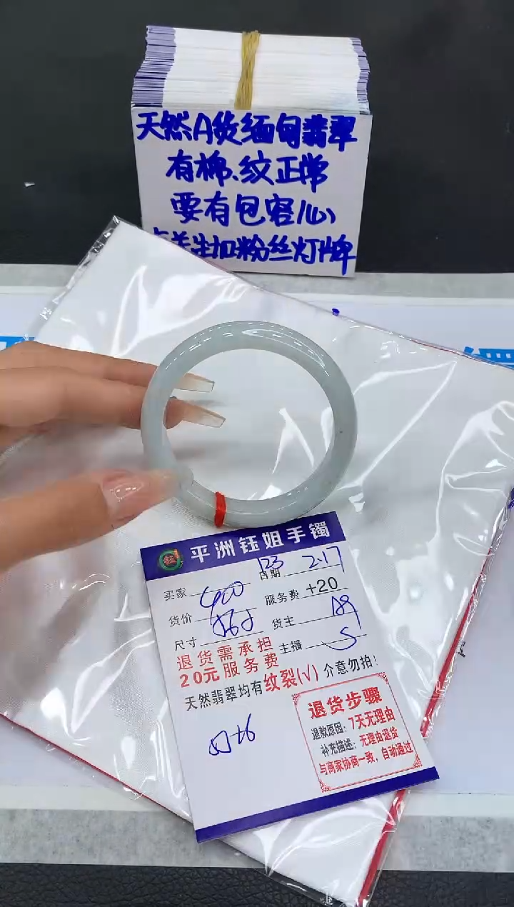 【闪购商品】翡翠手镯未镶嵌11111111111