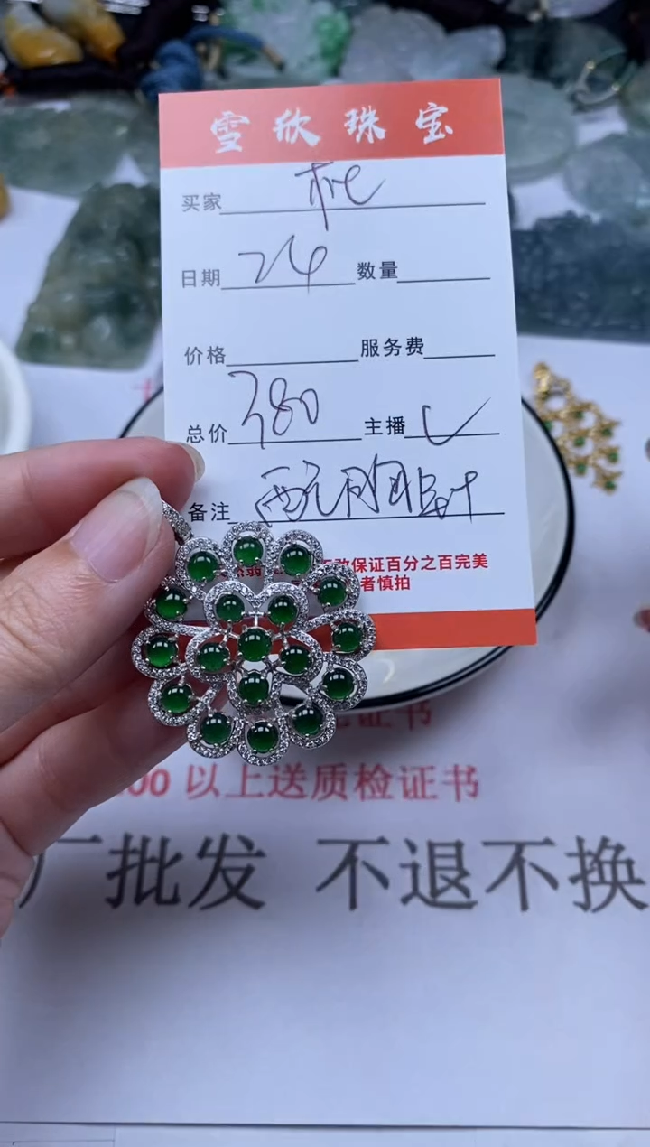 翡翠未镶嵌颈饰杜*特雪欣散珠定制diy