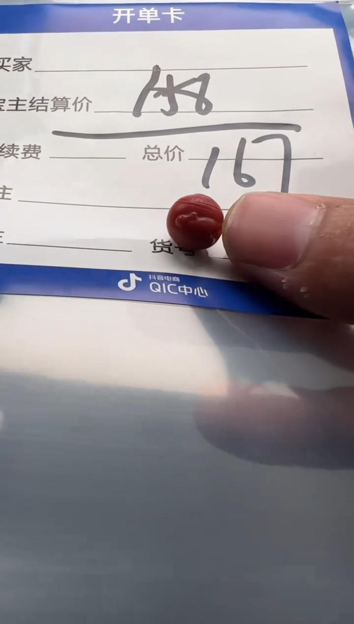 【闪购商品】南红玛瑙配饰配饰未镶嵌配饰配饰