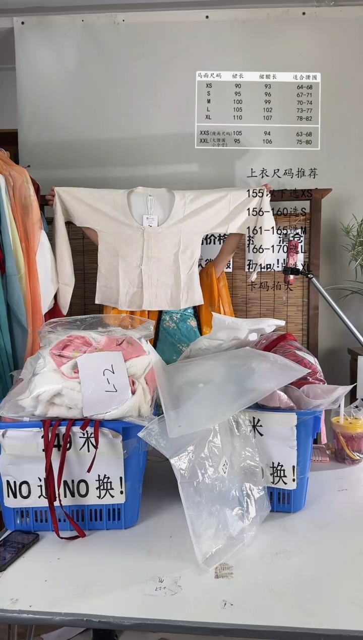 8.4桑谣记孤品瑕疵闪购84S