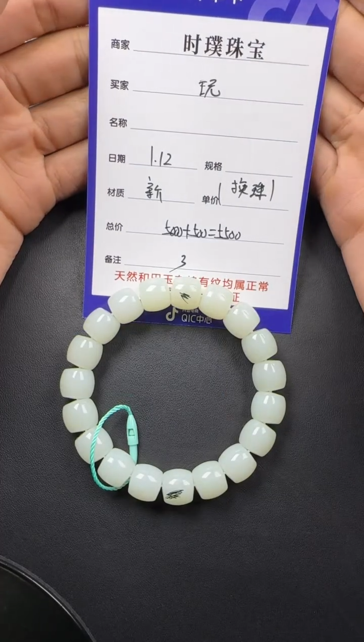 【闪购商品】和田玉挂件未镶嵌手串