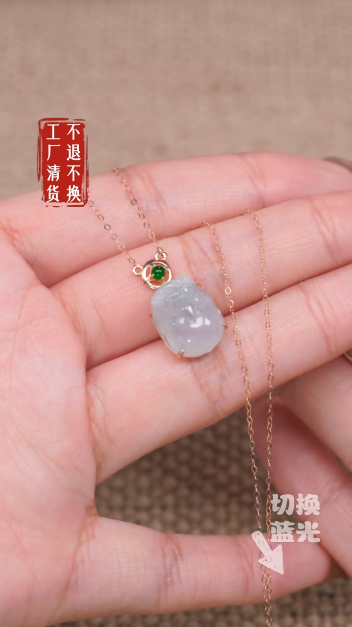 【闪购商品】翡翠颈饰18K金镶嵌279工厂抛货 不退不换