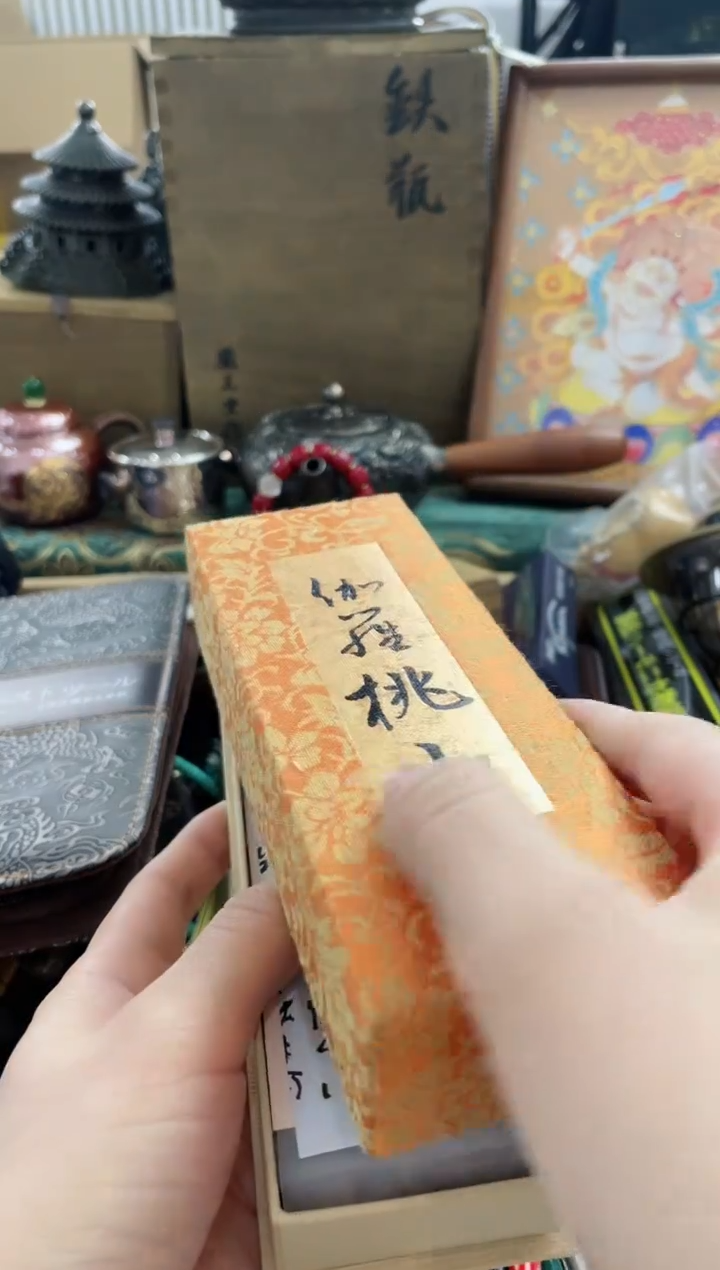 瓷片XX坤興阁杂货铺质量保证