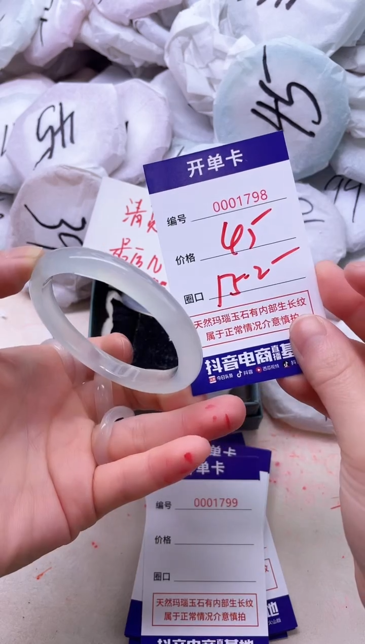 玛瑙/玉髓手镯未镶嵌1798