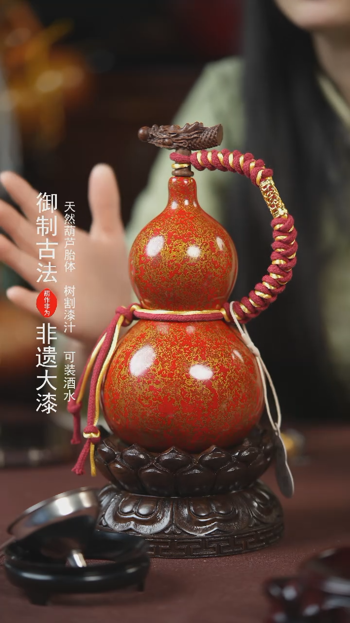 【闪购商品】S03号500ml左右的非遗漆器酒葫芦