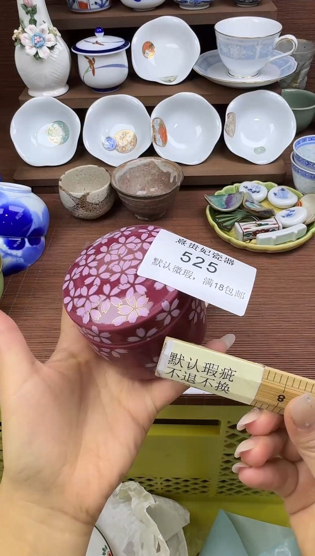 其他原*熹贵妃瓷器525