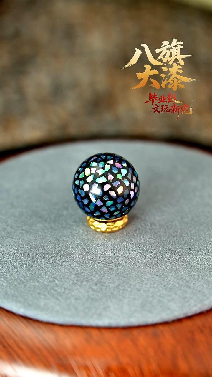 八旗大漆非遗工艺1.5