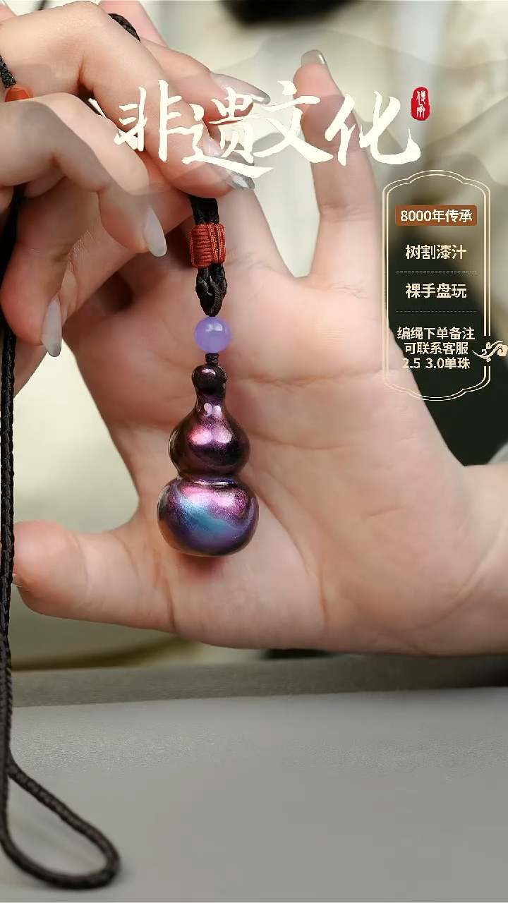 【闪购商品】大漆小葫芦项链 非遗大漆珠