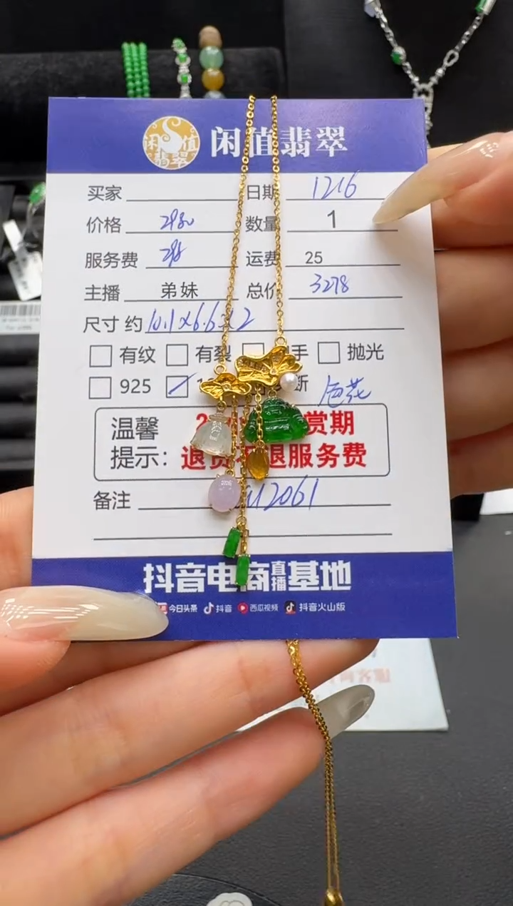 吊坠(赠链)18K金镶嵌翡翠翡翠项链