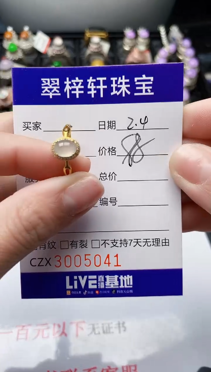 【闪购商品】翡翠戒指银S925镶嵌5041