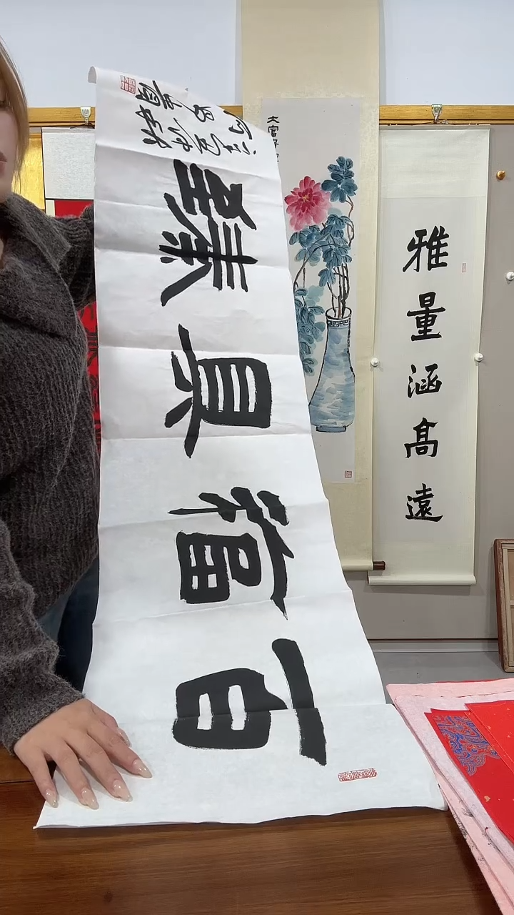 书法何老师书法作品一件