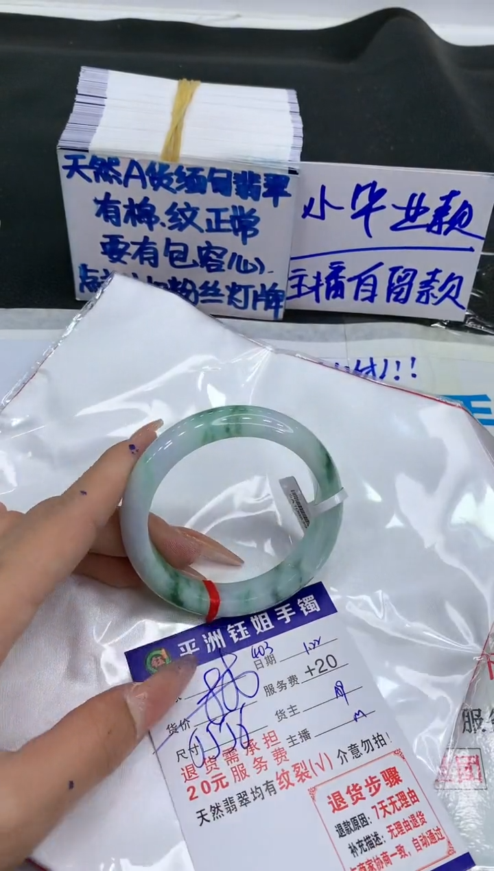 【闪购商品】翡翠手镯未镶嵌1111111111111