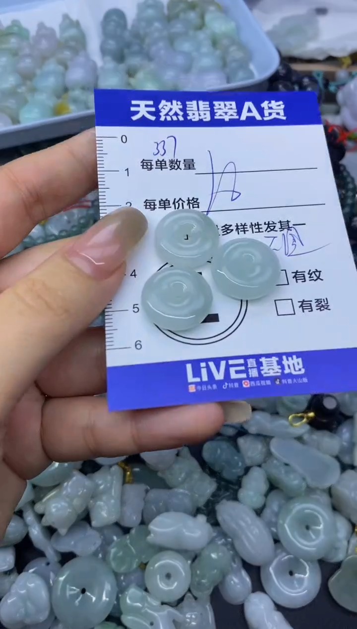 颈饰未镶嵌翡翠天然翡翠A货批量多样性发一件