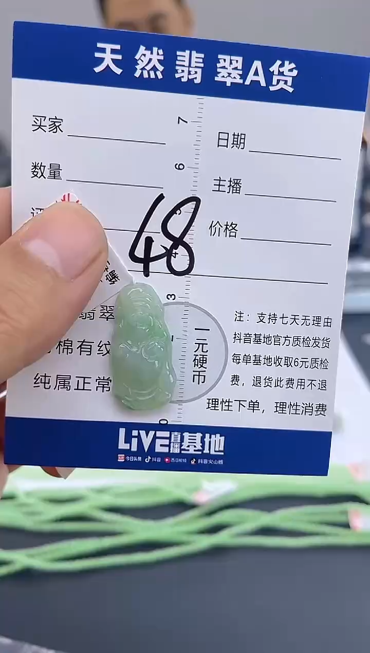 颈饰未镶嵌翡翠纯天然缅甸翡翠A货