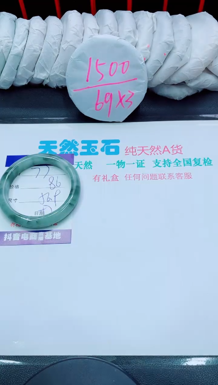 【闪购商品】石英质玉手镯未镶嵌77