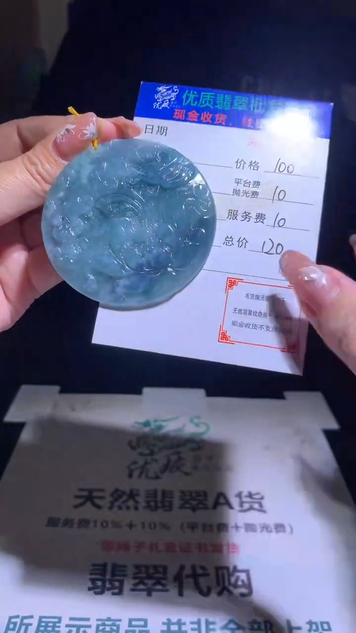 【闪购商品】定制翡翠未镶嵌毛货-不退不换