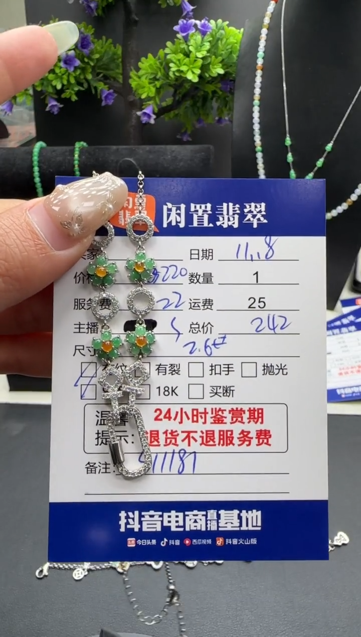 套链银S925镶嵌翡翠翡翠套链