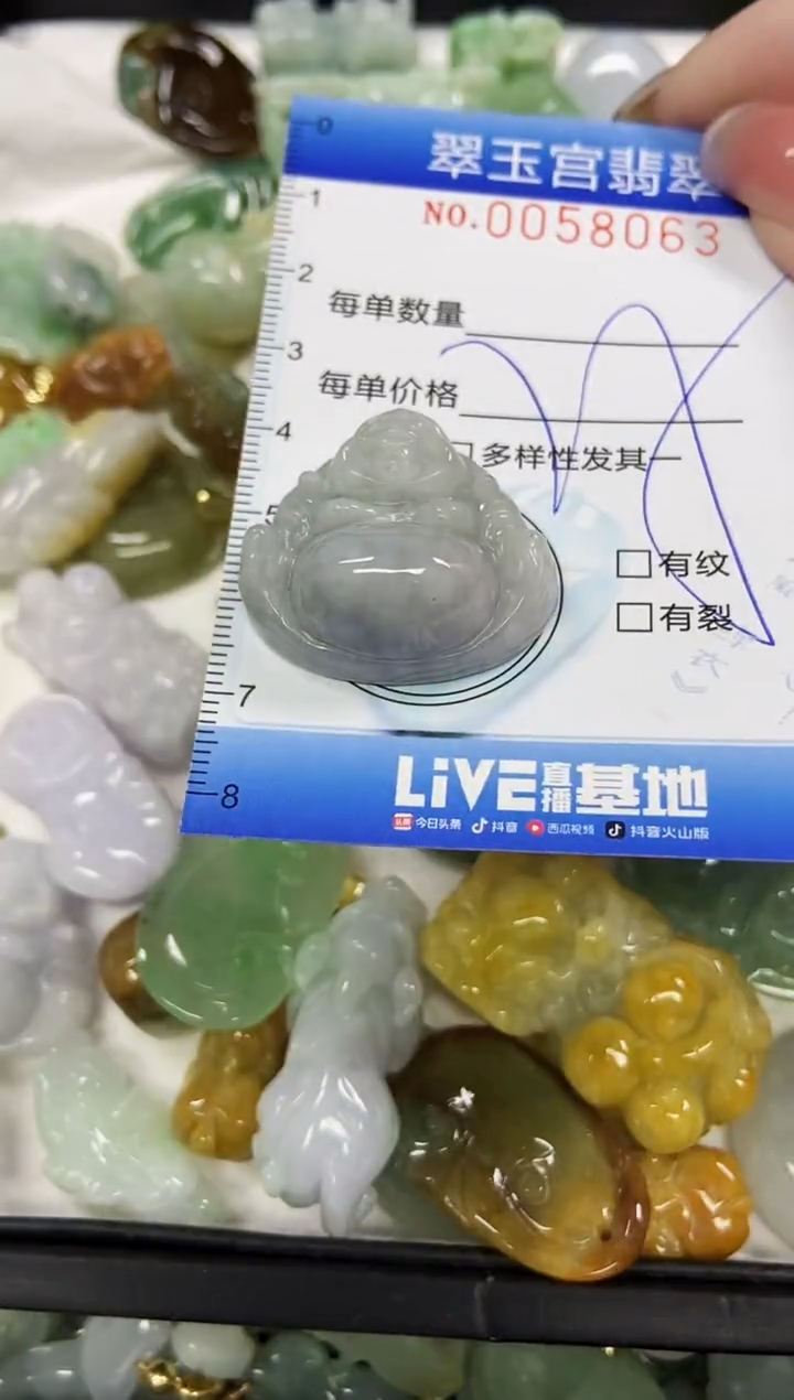 【闪购商品】翡翠颈饰未镶嵌闪购0058063