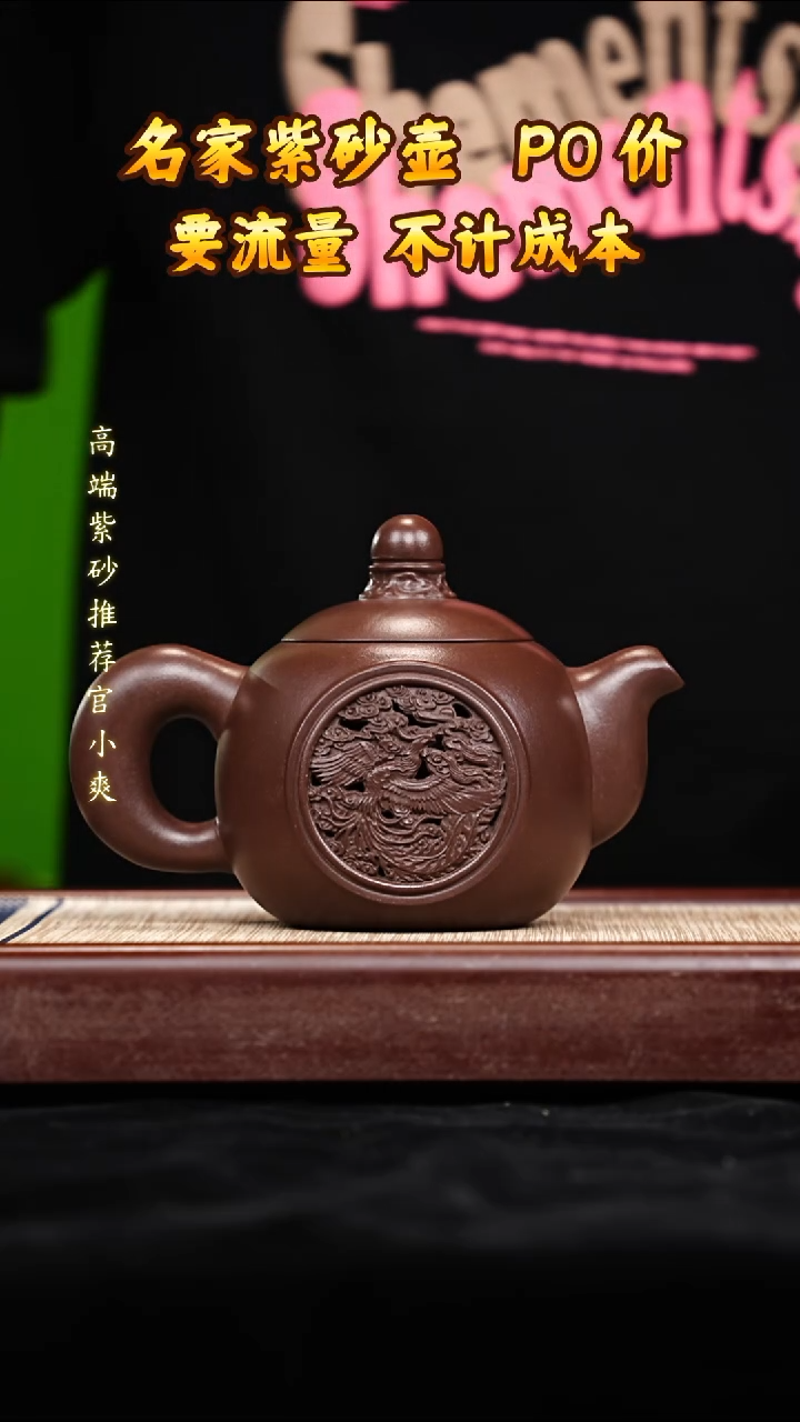 宜兴原矿高端紫砂