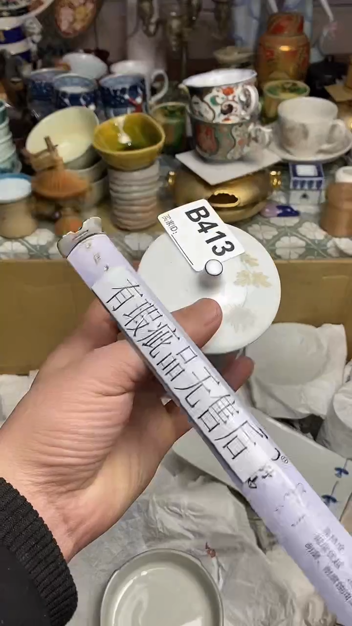 【闪购商品】666666666666 413