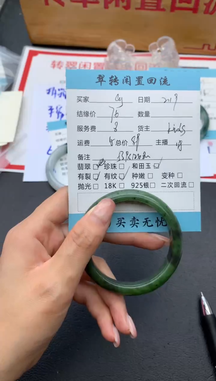 【闪购商品】翡翠手镯未镶嵌绿色